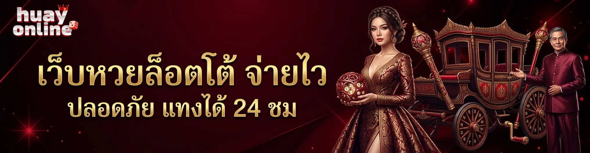 หวย ลาว ส ตา ร์ วี ไอ พี