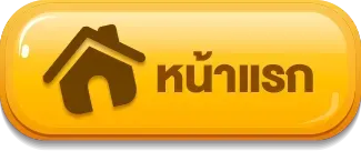 หน้าแรก หวย ลาว ส ตา ร์ วี ไอ พี