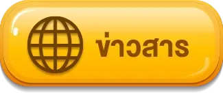 ข่าวสาร หวย ลาว ส ตา ร์ วี ไอ พี
