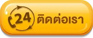 ติดต่อเรา หวย ลาว ส ตา ร์ วี ไอ พี